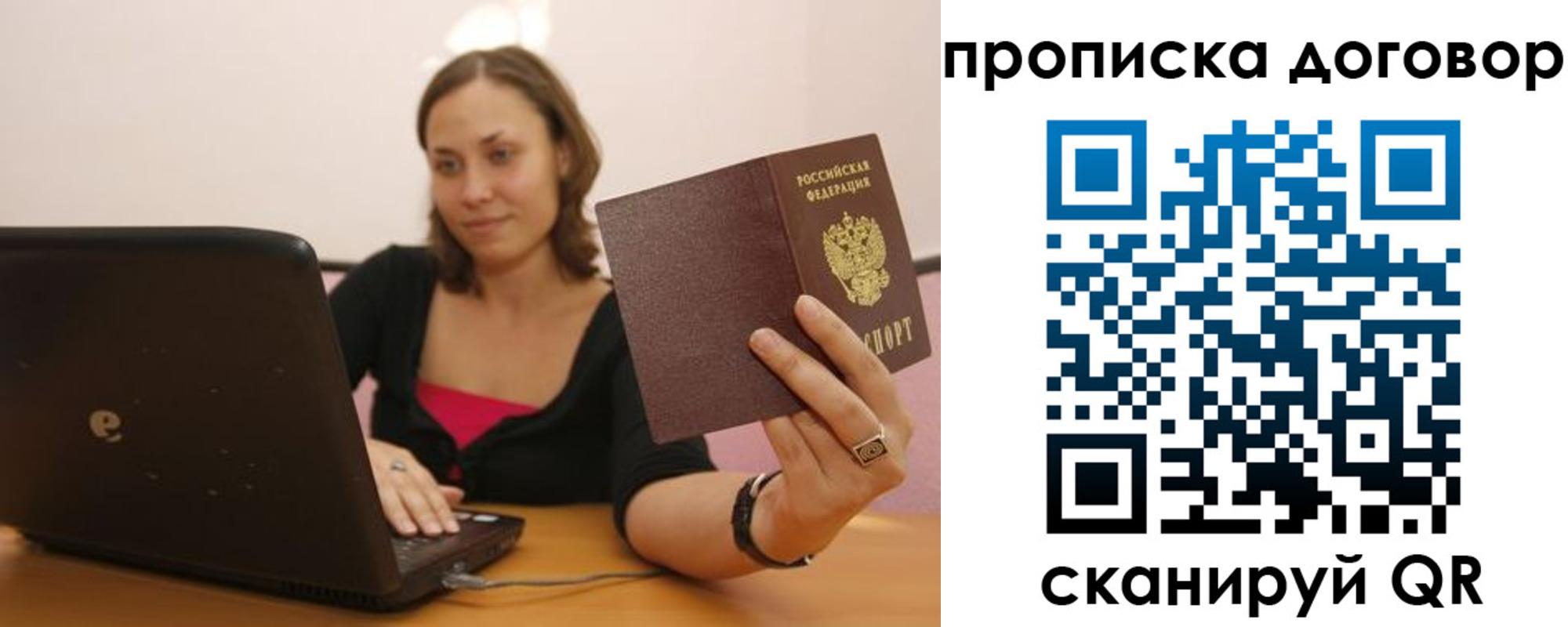 прописка для военкомата в Вышнем Волочке