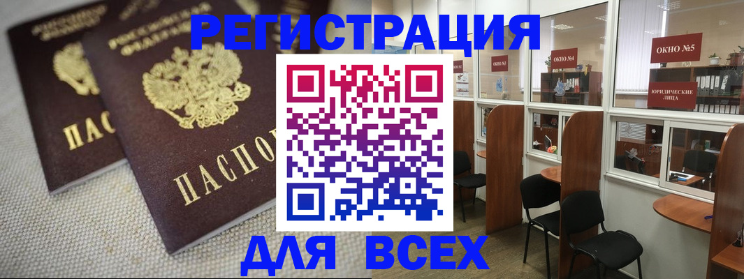 прописка для работы в Вышнем Волочке