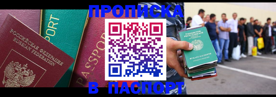 прописка гарантия в Вышнем Волочке