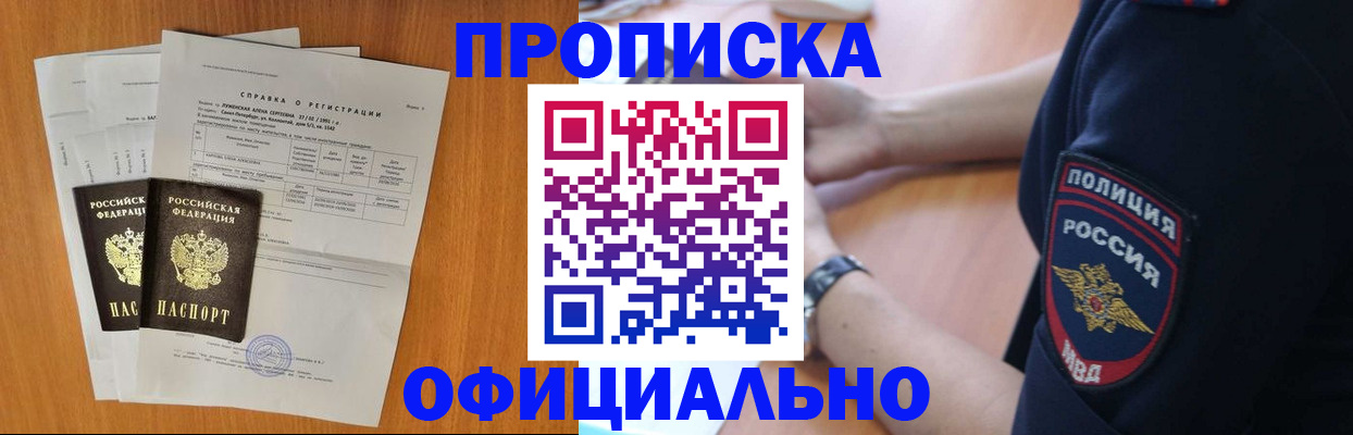 регистрация в Вышнем Волочке