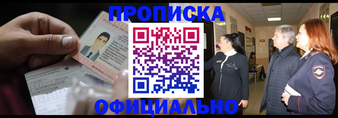 прописка паспорт в Вышнем Волочке