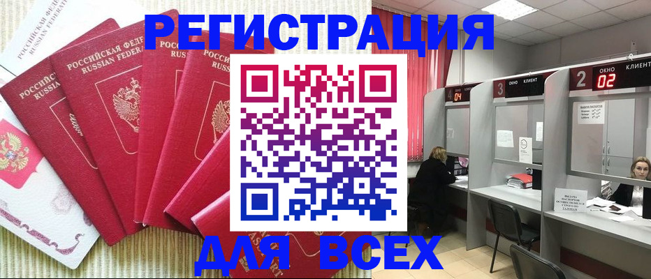 временная регистрация в квартире в Вышнем Волочке