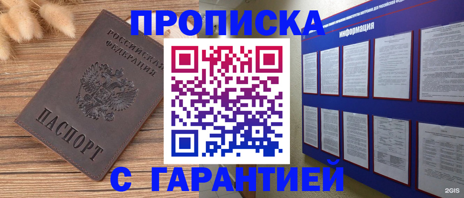 прописка для военкомата в Вышнем Волочке