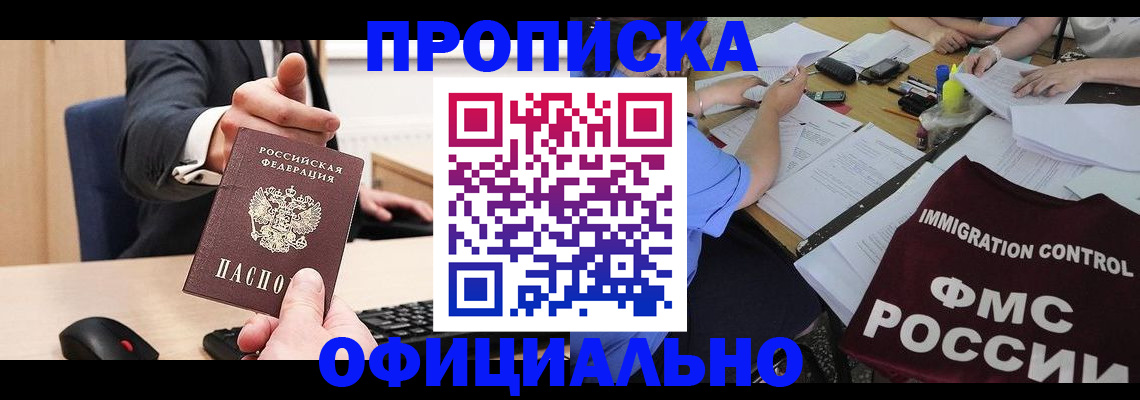 временная регистрация адрес в Вышнем Волочке