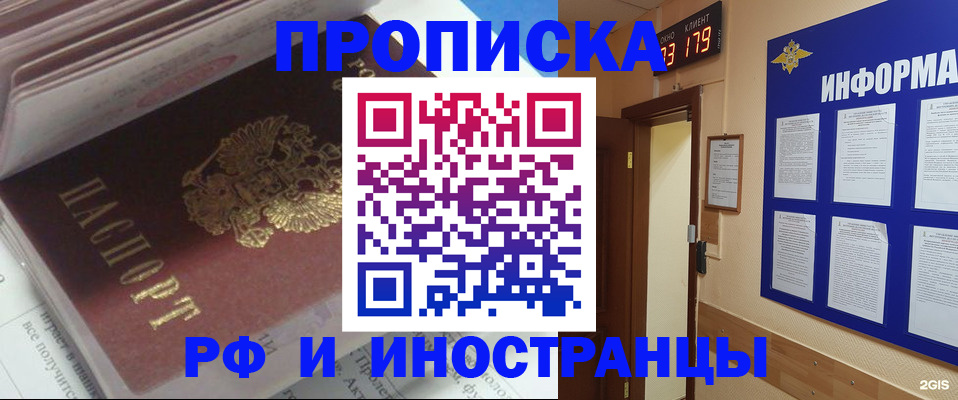 временная регистрация надежно в Вышнем Волочке