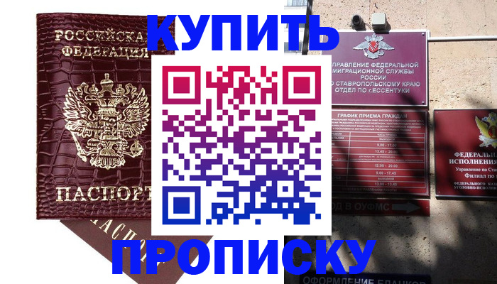 временная регистрация гарантия в Вышнем Волочке