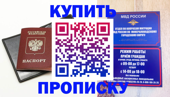 прописка регистрация в Вышнем Волочке